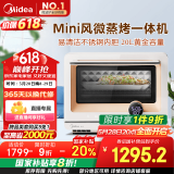 美的（Midea）微波炉 智能微蒸烤一体机 微波炉烤箱蒸箱家用多功能 燃卡变频 20L网红料理炉（PG2010W）