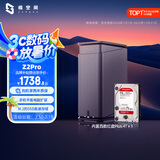 极空间私有云Z2Pro 4T四核双盘位NAS网络存储智能AI个人云硬盘家庭服务器 手机PC平板扩容 水墨黑