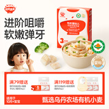 秋田满满有机婴幼儿面条鳕鱼西兰花味200g 营养面宝宝辅食易煮儿童线面