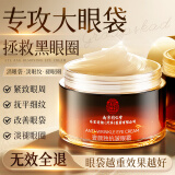 同仁堂抗皱眼霜淡化细纹黑眼圈眼袋脂肪粒紧致抗皱眼霜520送女朋友礼物