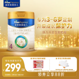 美素佳儿（Friso）皇家儿童配方奶粉 4段（3-6岁适用） 800克 助力成长黄金期