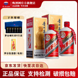 茅台（MOUTAI）贵州茅台酒 43度酱香型白酒婚宴送礼 带酒杯 43度 500mL 2瓶 （含礼袋）
