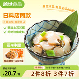 盖世芥末海螺片150g 烧烤火锅下酒下饭菜 日式寿司料理 露营踏青