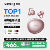 SANAG塞那S7S AI骨传导蓝牙耳机概念耳夹式耳机降噪无线翻译AI运动开放式 适用于华为小米苹果 玫瑰金