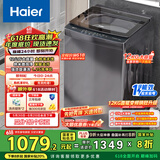 海尔（Haier）波轮洗衣机全自动懒人家用 12公斤大容量 直驱变频 一级能效 家电国家补贴20% 以旧换新BZ20D1