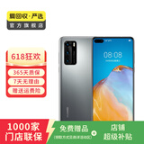 华为 HUAWEI P40（5G） 安卓智能 华为 二手手机国行优惠券补贴 银色 8G+128G