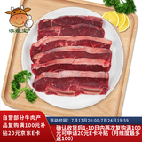 澳纽宝 新西兰草饲原切牛仔骨牛排500g/袋 生鲜牛肉