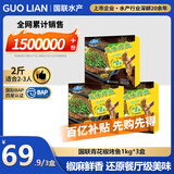 国联小霸龙青花椒烤鱼1kg*3盒2-3人份精选罗非鱼加热即食夜宵