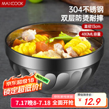 美厨（maxcook）304不锈钢碗13CM 汤碗餐具面碗 双层隔热 MCWA-095