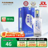 天佑德 三星生态 清香型白酒45度 500ml单瓶装【端午节送礼】