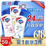 舒肤佳健康净护沐浴露 650g*3(纯白清香+柠檬香+樱花香) 滋润保湿