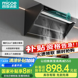 四季沐歌油烟机家用顶侧双吸抽油烟机大吸力厨房抽烟机脱排油烟机免拆自清洗抽烟机一级能效侧顶吸油烟机 [830宽度]Q93-26爆吸|油烟分离|语音控制