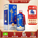 南将贵州南将名酒 酱香型白酒53度 粮食酿造 坤沙窖藏老酒 高度白酒 53%vol 500mL 1瓶