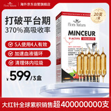 FloraNatura平台期大红针超模纤体 体重管理突破瓶颈减肥瘦肚子燃脂20支/盒