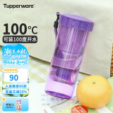特百惠（Tupperware）莹彩430ML塑料杯 男女学生夏季水杯子便携运动户外办公 魅影紫