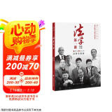 法学第一课（第二版）桑磊主编 法学新生入学指南 法学生学习之道启蒙书籍 法学界精英学习生活经验分享