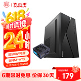 大水牛（BUBALUS）牛仔K+劲强500W M-ATX商务办公机电套装/台式主机电脑机箱电源家用套装/支持背线