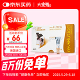 大宠爱 体内外同驱 驱耳螨虱子跳蚤蛔虫5.1-10.0kg中小型犬用 1支