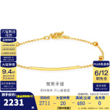 金至尊（3D-GOLD)黄金手链灵动圆珠微笑手串999足金自戴送女友生日礼物计价 金重2.56克（配珠宝礼盒）