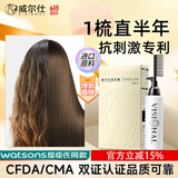 威尔仕直发膏蛋白矫正拉直膏直发梳免拉免烫软化膏一梳直受损发质直发剂