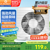 金羚（JINLING）排气扇厨房卫生间油烟换气扇浴室排风扇橱窗式8寸APC20-3-2H1