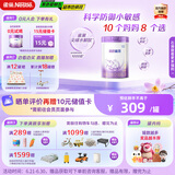雀巢（Nestle）【超值加量装】新品 超启能恩部分水解配方奶粉3段12-36月850g