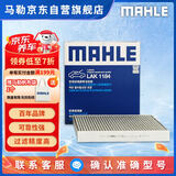 马勒（MAHLE）带炭PM2.5空调滤芯LAK1184朗逸PLUS迈腾B8帕萨特途观L高7宝来凌渡