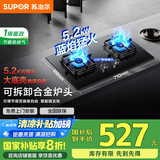 苏泊尔燃气灶天然气双灶家用煤气灶燃气灶5.2Kw猛火灶嵌入式专用燃气灶台面液化气灶双头灶具免改孔PB15 【液化气专用】5.2KW蓝焰猛火