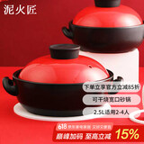 泥火匠韩厨干烧煲耐热陶瓷2500ml炖锅明火煲仔饭宽口浅砂锅炖汤煲炒菜煲