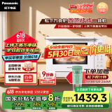 松下（Panasonic）【国家补贴】上烤下蒸万食炉高效速热均匀着色23L家用台式变频微蒸烤炸一体机DS37