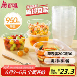 美丽雅一次性碗带盖 食品级饭盒950ml*30套 可微波打包野餐外卖餐盒