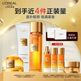 欧莱雅小蜜罐洁面水轻乳霜套装礼盒补水面霜抗皱护肤品生日礼物