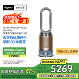 戴森DYSON PH05 空气加湿智能净化器 兼具空气净化器 无雾加湿 除菌除甲醛除异味 宠护认证 黑金色