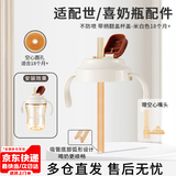 咪小兔奶瓶直饮吸管适配世喜配件奶嘴杯盖鸭嘴保温杯重力球四喜水杯头 翻盖带柄水杯盖（圆孔）送空心嘴头-米白色