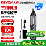 大有（Devon）电动螺丝刀家用多功能起子机无线电起子电动工具DSD41 高级灰