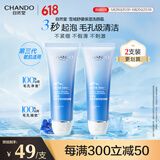 自然堂（CHANDO）雪域水乳护肤品套装 第三代敏肌适用补水保湿滋润生日礼物 洁面2支