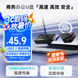 移速(MOVE SPEED)128GB USB3.1 U盘 读速120MB 商务办公 车载音箱优盘 投标学习耐用u盘黑武士系列