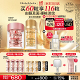 伊丽莎白雅顿护肤品套装第II代粉胶30粒+眼胶30粒A醇眼霜精华礼物送朋友