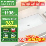 科勒（KOHLER）台下盆陶瓷一体盆浴室阳台卫生间方形洗手盆洗脸池单盆拉蒂纳2215 【27寸】台盆+弹跳式下水器