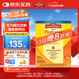 Nature Made天维美糖友健康包营养包 含鱼油维生素D3复合维生素矿物质30包/盒