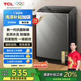 TCL 8公斤抗菌小型波轮洗衣机全自动家用V2R 一级能效 宿舍租房 家电国家补贴20%以旧换新B80V2R