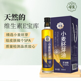 帝麦小麦胚芽油500ml食用油礼盒含VE 热门商品 春节年货礼盒