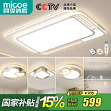 四季沐歌（MICOE） 照明LED客厅灯具套餐卧室吸顶灯餐厅中山灯具北欧后现代灯 5灯-190W遥控调光三室两厅E