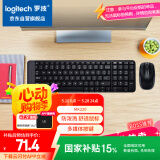 罗技（Logitech）MK220 键鼠套装 无线键鼠套装 办公键鼠套装  多媒体键鼠套装 带无线2.4G接收器 黑色