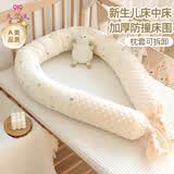 9i9婴儿床围新生儿床中床纯棉可拆洗豆豆安抚防撞护边拼接床围挡星月