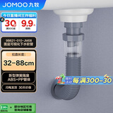 九牧（JOMOO）下水管双重隔臭可伸缩加长软管面盆洗脸盆排水管9B621-010-JM08