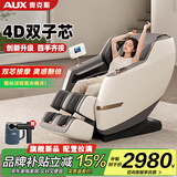 奥克斯（AUX）双子座按摩椅家用太空舱2025全身全自动多功能零重力4D双机芯电动智能按摩沙发送父母长辈礼物实用 【双机芯旗舰款】柔性花瓣机芯+万元机配置