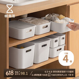 懒角落带盖桌面收纳盒子收纳箱零食收纳筐储物盒杂物塑料整理篮 四件套