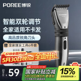 飞科博锐理发器电推子成人电推剪家用电动剪发器 自理发神器剃头发电推子理发工具套装充电式 PC1905