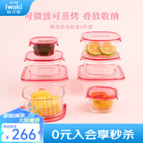 怡万家（iwaki）饭盒可微波炉加热保鲜盒冰箱收纳盒玻璃饭盒学生上班族餐盒 【樱花粉-家庭收纳】8件套4.6L